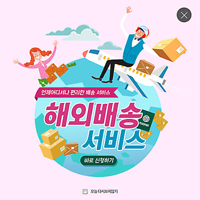 PSD 구름 템플릿 여자 남자 웹템플릿 비행기 팝업 이벤트팝업 웹팝업 이벤트 성인 두명 배달원 헬멧 배송 여권 택배상자 레이어팝업 지구모양 이미지템플릿 자연요소 모양 직업 지구 항공교통 대중교통 사람 상자 보호장비 택배 파일형식