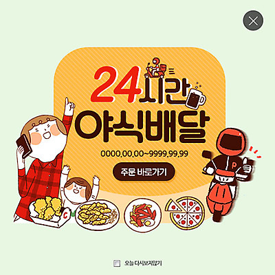 PSD 템플릿 여자 남자 어린이 웹템플릿 피자 팝업 이벤트팝업 웹팝업 이벤트 여러명 성인 치킨 오토바이 헬멧 떡볶이 배송 야식 탕수육 택배상자 레이어팝업 배달음식 음식배달 이미지템플릿 음식 다수 패스트푸드 서양음식 사람 상자 중식 바이크 보호장비 분식 배달 택배 닭고기요리 파일형식