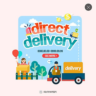 PSD 나무 구름 템플릿 여자 남자 웹템플릿 팝업 이벤트팝업 웹팝업 이벤트 성인 두명 동전 트럭 배송 풍선 택배상자 레이어팝업 이미지템플릿 자연요소 식물 돈 자동차 사람 상자 택배 파일형식