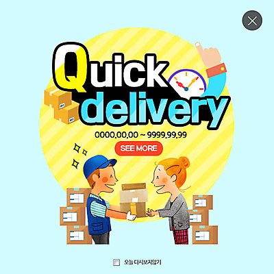 PSD 템플릿 여자 남자 시계 웹템플릿 팝업 이벤트팝업 웹팝업 이벤트 성인 두명 배달원 배송 택배상자 레이어팝업 이미지템플릿 직업 사람 상자 택배 파일형식