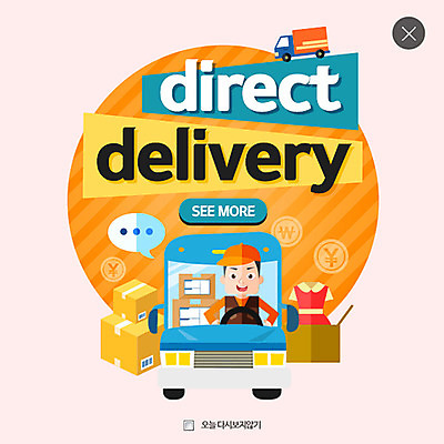 PSD 템플릿 옷 남자 웹템플릿 말풍선 팝업 이벤트팝업 웹팝업 한명 이벤트 성인 트럭 택배기사 배송 택배상자 레이어팝업 이미지템플릿 1 자동차 사람 상자 배달원 택배 파일형식