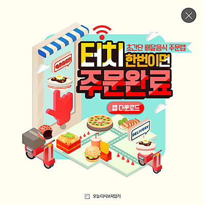 PSD 템플릿 웹템플릿 피자 팝업 이벤트팝업 웹팝업 이벤트 사람없음 오토바이 햄버거 짜장면 배송 레이어팝업 배달음식 음식배달 이미지템플릿 음식 패스트푸드 서양음식 중식 바이크 배달 파일형식