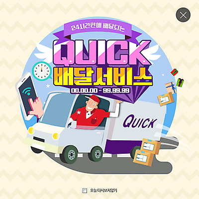 PSD 템플릿 남자 시계 웹템플릿 팝업 이벤트팝업 웹팝업 한명 이벤트 성인 선물상자 스마트폰 트럭 택배기사 배송 택배상자 레이어팝업 이미지템플릿 1 자동차 선물 사람 핸드폰 스마트기기 상자 배달원 택배 파일형식