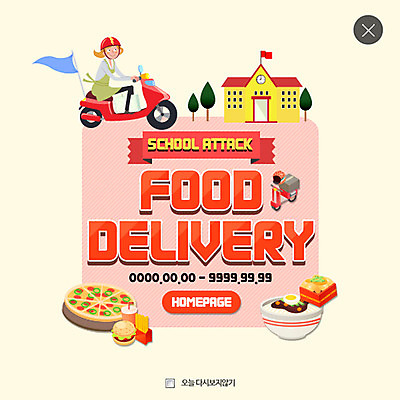 PSD 템플릿 여자 웹템플릿 학교 피자 팝업 이벤트팝업 웹팝업 한명 이벤트 성인 오토바이 햄버거 짜장면 배송 택배상자 레이어팝업 배달음식 음식배달 이미지템플릿 1 교육 음식 패스트푸드 서양음식 사람 상자 중식 바이크 배달 택배 파일형식