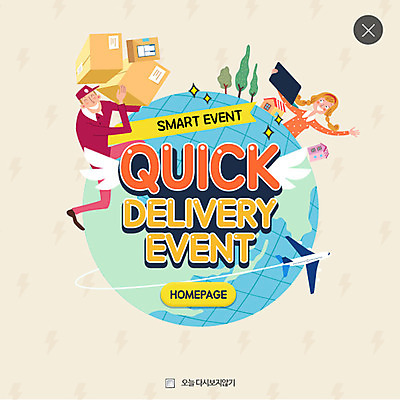 PSD 나무 템플릿 여자 남자 지구 웹템플릿 비행기 주택 팝업 이벤트팝업 웹팝업 이벤트 성인 두명 택배기사 배송 택배상자 레이어팝업 이미지템플릿 식물 항공교통 대중교통 사람 건물 상자 배달원 택배 파일형식