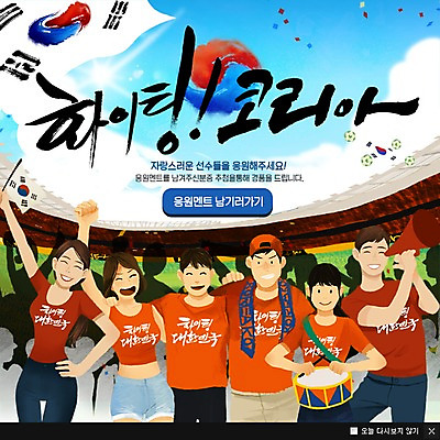 PSD 템플릿 여자 남자 스포츠 웹템플릿 어깨동무 팝업 이벤트팝업 웹팝업 여러명 성인 확성기 운동장 태극기 북 붉은악마 응원복 응원단 월드싸커 이미지템플릿 옷 포즈 다수 스포츠시설 응원 타악기 사람 공간 국기 파일형식