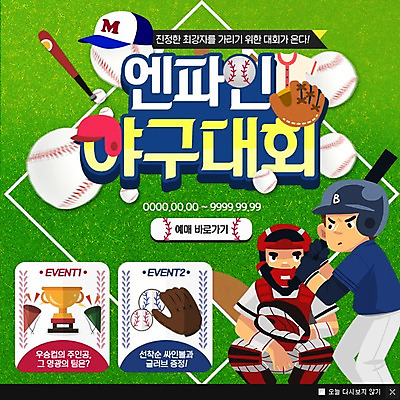 PSD 템플릿 남자 스포츠 웹템플릿 팝업 이벤트팝업 웹팝업 성인 두명 야구방망이 타자 트로피 야구공 야구경기 야구모자 야구장 포수 이미지템플릿 모자_잡화 공 스포츠시설 사람 야구 야구용품 야구선수 상_우승 파일형식