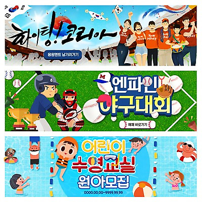 PSD 템플릿 배너 여자 남자 수영복 어린이 스포츠 웹템플릿 응원 여러명 성인 수영 야구방망이 야구선수 강아지 비치볼 트로피 야구공 응원복 응원단 반려 이벤트배너 웹배너 이미지템플릿 옷 다수 공 운동선수 바캉스용품 사람 반려동물 야구 야구용품 수상스포츠 개 상_우승 파일형식