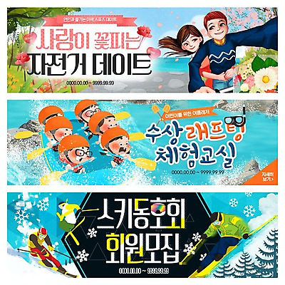 PSD 템플릿 배너 커플 여자 남자 어린이 스포츠 웹템플릿 데이트 스키 여러명 성인 자전거 급류타기 이벤트배너 웹배너 이미지템플릿 다수 관계 겨울스포츠 사람 바이크 수상스포츠 파일형식