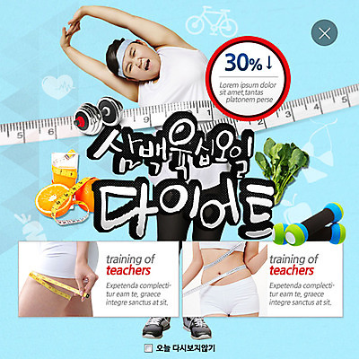 PSD 템플릿 여자 웹템플릿 다이어트 오렌지 팝업 이벤트팝업 웹팝업 줄자 한명 이벤트 성인 뷰티 스트레칭 아령 한국인 오렌지주스 시금치 레이어팝업 이미지템플릿 1 채소 과일 자 건강 사람 동양인 운동 과일주스 파일형식