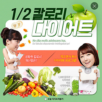 PSD 템플릿 여자 웹템플릿 다이어트 채소 과일 오이 팝업 이벤트팝업 웹팝업 이벤트 성인 두명 뷰티 당근 한국인 사과 배추 체중계 레이어팝업 이미지템플릿 뿌리채소 건강 사람 동양인 파일형식