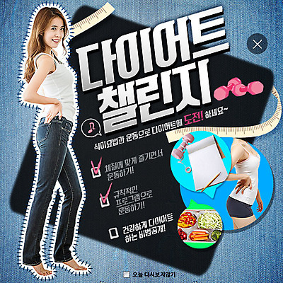 전신 PSD 템플릿 여자 허리손 웹템플릿 다이어트 채소 팝업 이벤트팝업 웹팝업 줄자 한명 이벤트 성인 뷰티 아령 한국인 식판 레이어팝업 이미지템플릿 1 포즈 자 건강 사람 동양인 파일형식