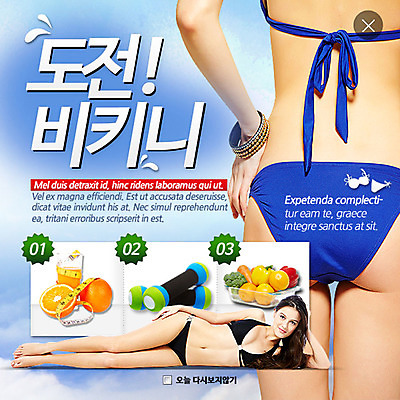 PSD 외국인 템플릿 여자 웹템플릿 다이어트 채소 오렌지 팝업 이벤트팝업 웹팝업 줄자 이벤트 성인 두명 비키니 뷰티 아령 오렌지주스 몸매 레이어팝업 이미지템플릿 수영복 과일 자 건강 사람 인종 과일주스 파일형식