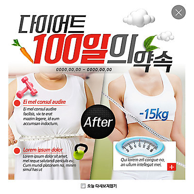 PSD 구름 템플릿 여자 웹템플릿 다이어트 팝업 이벤트팝업 웹팝업 줄자 이벤트 성인 두명 뷰티 아령 체중계 레이어팝업 이미지템플릿 자연요소 자 건강 사람 파일형식