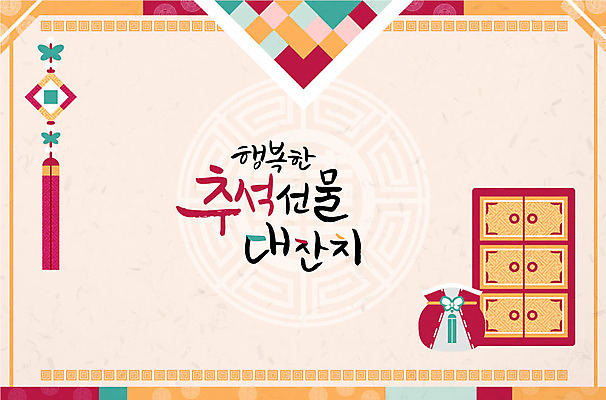 전통 일러스트 캘리그라피 프레임 복주머니 선물 사람없음 추석 노리개 추석선물 전통프레임 국내일러스트 AI파일 명절 전통소품 파일형식 벡터 명절선물