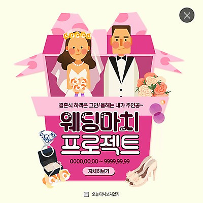 PSD 템플릿 커플 여자 남자 꽃다발 웨딩드레스 웹템플릿 결혼 팝업 이벤트팝업 웹팝업 정장 턱시도 이벤트 성인 두명 결심 다이아몬드반지 레이어팝업 웨딩슈즈 이미지템플릿 드레스 옷 꽃 신발 컨셉 관계 사람 반지 결혼소품 파일형식