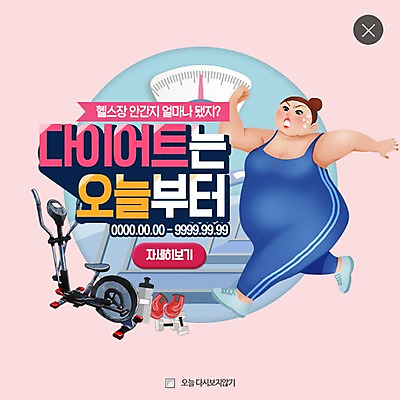 PSD 템플릿 여자 웹템플릿 팝업 이벤트팝업 웹팝업 한명 이벤트 성인 다이어리 운동기구 아령 결심 체중계 레이어팝업 운동기계 이미지템플릿 1 컨셉 사람 사무용품 헬스 파일형식