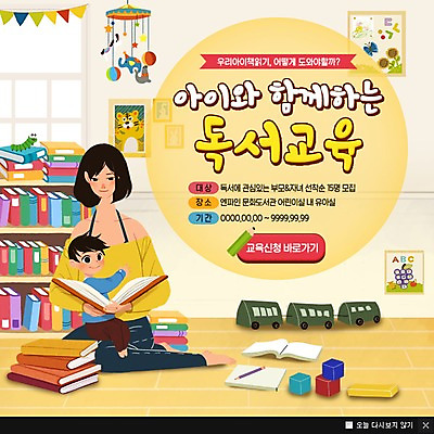 PSD 템플릿 여자 남자 어린이 웹템플릿 책장 팝업 이벤트팝업 웹팝업 이벤트 성인 두명 책 장난감 독서 모빌 독서교육 이미지템플릿 교육 가구 사람 아기용품 파일형식