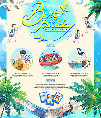 PSD 템플릿 여자 남자 어린이 여행 웹템플릿 가족 갈매기 가족여행 이벤트페이지 이벤트 여러명 성인 야자수 그물 보트 모래성 해먹 이미지템플릿 나무 모래 다수 배_교통 관계 조류 사람 침대 페이지 파일형식