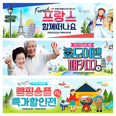 PSD 템플릿 배너 여자 노년 남자 어린이 여행 웹템플릿 가족 가족여행 텐트 이벤트 여러명 성인 캠핑 한국인 에펠탑 효도관광 바베큐그릴 이벤트배너 파리약 웹배너 이미지템플릿 다수 관계 레저 캠핑도구 사람 동양인 그릴 바비큐 파리 랜드마크 파일형식