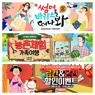 PSD 템플릿 배너 여자 남자 수영복 어린이 여행 웹템플릿 가족 가족여행 수박 이벤트 여러명 성인 여름휴가 바캉스 온천 오두막 일본여행 농촌체험 이벤트배너 웹배너 이미지템플릿 옷 해외여행 다수 과일 관계 휴가 사람 일본 스파 체험학습 파일형식 여름_계절