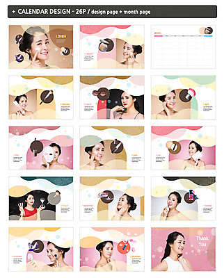 템플릿 여자 ZIP 여러명 20대 성인 뷰티 화장품 한국인 달력 피부관리 탁상달력 의료성형뷰티 인디자인 INDD 이미지템플릿 다수 사람 동양인 청년 파일형식