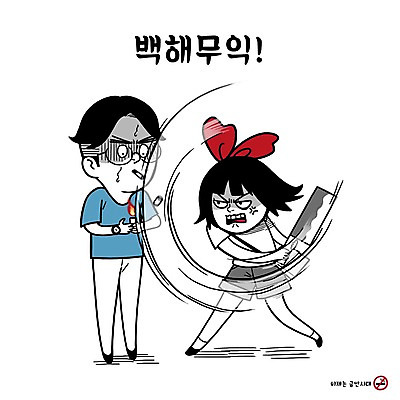 PSD 커플 여자 남자 캠페인 일러스트 흡연 담배 성인 두명 분노 자르기 금연 식칼 라이터 금연선언 흡연금지 흡연자 국내일러스트 감정 관계 모션 주방용품 사람 금지 사회이슈 파일형식