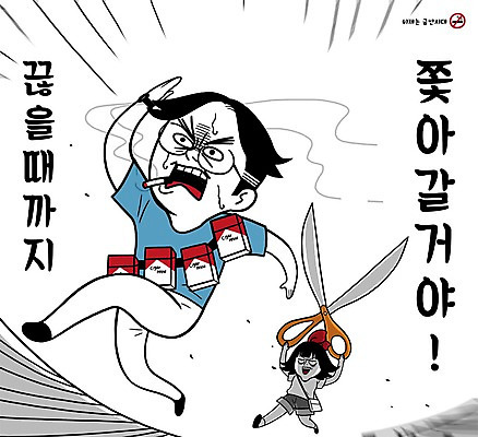 PSD 커플 여자 남자 캠페인 일러스트 가위 흡연 담배 성인 두명 탈출 금연 금연구역 금연선언 흡연금지 흡연자 국내일러스트 컨셉 관계 문구용품 사람 금지 사회이슈 제한구역 파일형식