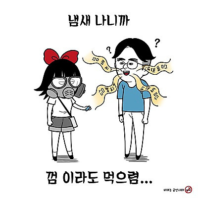 PSD 커플 여자 남자 캠페인 일러스트 흡연 담배 성인 두명 물음표 껌 냄새 금연 금연선언 방독면 흡연금지 흡연자 국내일러스트 기호 관계 마스크 사람 금지 사회이슈 파일형식