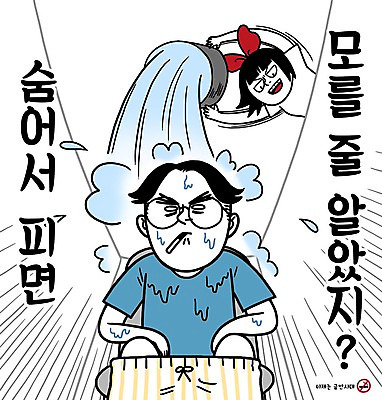 PSD 커플 여자 남자 캠페인 일러스트 흡연 담배 성인 두명 물 화장실 금연 바가지 금연구역 금연선언 흡연금지 흡연자 국내일러스트 자연요소 관계 사람 금지 사회이슈 제한구역 파일형식