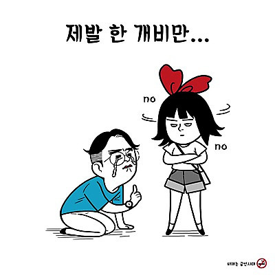 PSD 커플 여자 남자 캠페인 일러스트 흡연 담배 성인 두명 무릎꿇기 거절 눈물 금연 요청 금연선언 흡연금지 흡연자 국내일러스트 감정 컨셉 관계 모션 사람 금지 사회이슈 파일형식