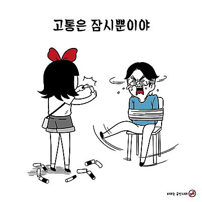 PSD 커플 여자 남자 캠페인 의자 일러스트 흡연 담배 성인 두명 자르기 묶기 눈물 금연 고문 금연선언 흡연금지 흡연자 국내일러스트 감정 가구 관계 모션 사람 금지 사회이슈 파일형식