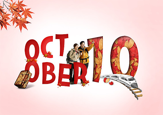 PSD 편집 편집이미지 커플 여자 남자 낙엽 단풍나무 성인 두명 여행가방 등산 기차 한국인 등산객 등산복 등산가방 10월 이미지편집 나무 옷 육상교통 단풍 잎 가방 관계 대중교통 사람 동양인 트래킹 날짜 파일형식