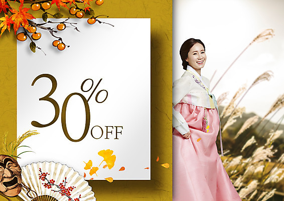 PSD 편집 편집이미지 여자 낙엽 갈대 한명 성인 쇼핑 세일 한국인 부채 한복 감나무 은행잎 하회탈 30% 이미지편집 나무 식물 1 한국전통 잎 감 사람 동양인 퍼센트 전통의상 탈 파일형식