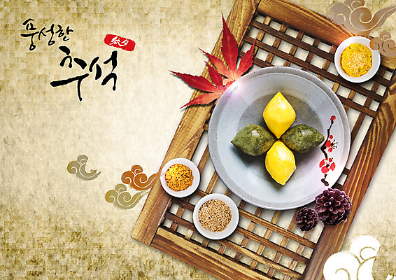 PSD 구름 편집 편집이미지 단풍 사람없음 추석 송편 솔방울 이미지편집 자연요소 명절 잎 떡 파일형식