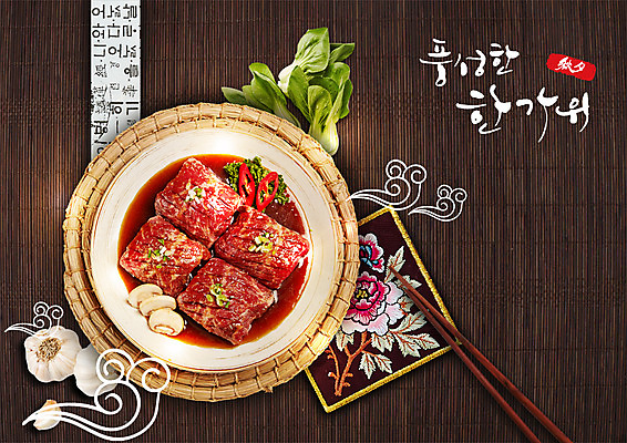 PSD 구름 편집 편집이미지 젓가락 생고기 사람없음 추석 청경채 갈비 이미지편집 자연요소 명절 채소 수저 육류 파일형식