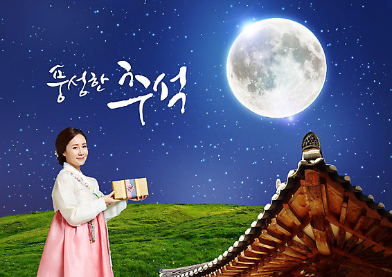 PSD 편집 편집이미지 여자 캘리그라피 한명 성인 추석 한국인 보름달 한복 기와지붕 선물봉투 추석선물 이미지편집 1 한국전통 명절 지붕 봉투 기와 선물 사람 동양인 달 전통의상 파일형식 명절선물