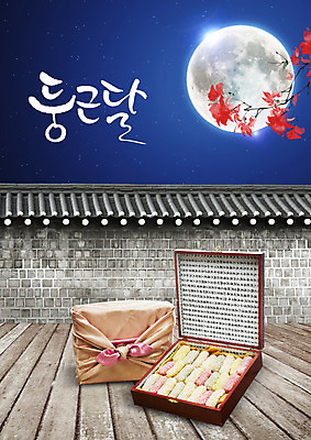 PSD 나무 편집 편집이미지 캘리그라피 선물포장 사람없음 추석 보름달 한과 추석선물 기와담장 이미지편집 식물 명절 포장 디저트 기와 선물 담장 전통음식 달 파일형식 명절선물