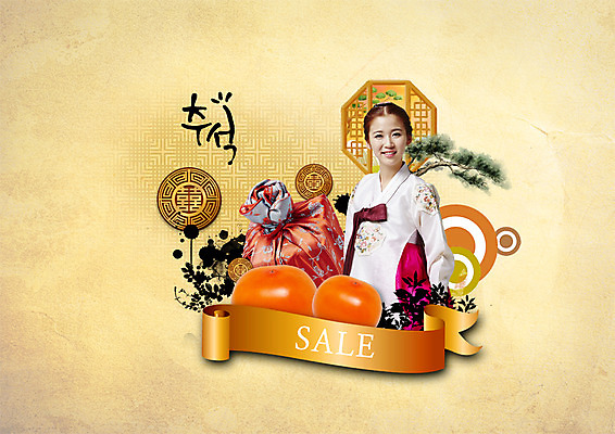 PSD 편집 편집이미지 여자 감 선물 한명 성인 쇼핑 세일 추석 한국인 소나무 한복 추석선물 이미지편집 나무 1 한국전통 명절 과일 사람 동양인 전통의상 파일형식 명절선물