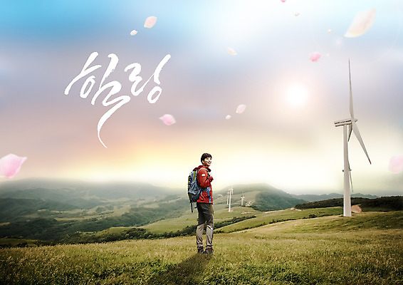 PSD 편집 편집이미지 남자 산 한명 성인 등산 한국인 풍력에너지 등산객 등산복 힐링 이미지편집 1 옷 사람 동양인 트래킹 그린에너지 파일형식