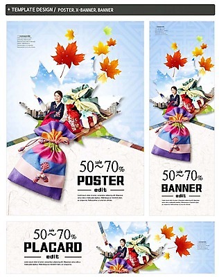 PSD 배너템플릿 여자 가로배너 ZIP 포스터 세로배너 40대 단풍 복주머니 한명 성인 세트 세일 추석 한국인 가을 현수막 한복 템플릿 1 한국전통 배너 계절 명절 중년 잎 전통소품 사람 동양인 가로 세로 전통의상 파일형식 식물 전통 기념일 한국 인종 오브젝트 아시아 이벤트 나라