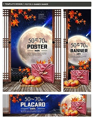 PSD 배너템플릿 가로배너 ZIP 포스터 세로배너 단풍 선물 사람없음 세트 세일 추석 보름달 가을 현수막 보자기 배 사과 야간 전통문 전통문살 추석선물 툇마루 자연요소 템플릿 전통 배너 계절 명절 잎 과일 가로 세로 문 달 마루 문살 파일형식 천_직물 명절선물 식물 기념일 바닥 이벤트