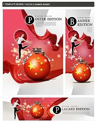PSD 배너템플릿 여자 가로배너 ZIP 포스터 별 세로배너 여행 우산 공 비행기 한명 20대 성인 세트 중국 한국인 현수막 춤 오성홍기 중국건축 자연요소 템플릿 1 배너 아시아 항공교통 문화예술 대중교통 사람 동양인 청년 가로 세로 동양건축 국기 파일형식