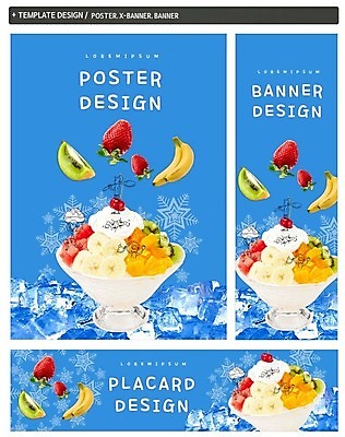 PSD 배너템플릿 가로배너 ZIP 포스터 세로배너 딸기 디저트 여름음식 수박 바나나 키위 사람없음 세트 얼음 현수막 체리 과일빙수 자연요소 템플릿 배너 음식 과일 가로 세로 빙수 파일형식 여름_계절