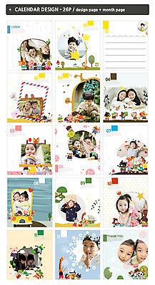 동물 템플릿 여자 남자 ZIP 어린이 동물캐릭터 여러마리 소녀 소년 여러명 한국인 달력 쌍둥이 탁상달력 어린이만 인디자인 INDD 이미지템플릿 캐릭터 다수 가족 사람 동양인 파일형식