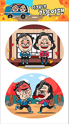 주간 캐릭터 부부 커플 여자 남자 중년 여행 단풍 스티커 일러스트 티타임 여러명 야외 가을 찻주전자 은행잎 싸움 가을여행 일러캐릭터 AI파일 자연요소 계절 다수 잎 관계 모션 주전자 휴식 사람 성인 파일형식 벡터 가을_계절