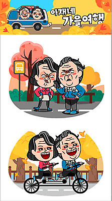 주간 캐릭터 부부 커플 여자 남자 중년 여행 단풍 스티커 일러스트 여러명 야외 스마트폰 자전거 짜증 가을 버스정류장 은행잎 가을여행 일러캐릭터 AI파일 자연요소 계절 감정 다수 잎 관계 사람 성인 핸드폰 스마트기기 바이크 역 파일형식 벡터 가을_계절