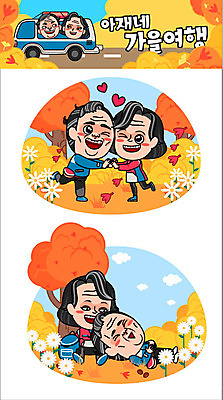 주간 캐릭터 부부 커플 여자 남자 꽃 중년 여행 단풍 스티커 낙엽 일러스트 배낭 휴식 여러명 야외 눕기 손잡기 가을 가을여행 일러캐릭터 AI파일 자연요소 식물 계절 다수 컨셉 잎 가방 관계 모션 사람 성인 파일형식 벡터 가을_계절