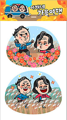 주간 캐릭터 부부 커플 여자 남자 꽃 중년 여행 단풍 스티커 일러스트 갈대 여러명 야외 가을 민들레홀씨 가을여행 일러캐릭터 AI파일 자연요소 식물 계절 다수 잎 관계 사람 성인 민들레 파일형식 벡터 가을_계절