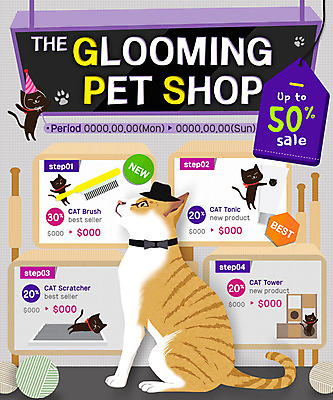 PSD 템플릿 웹템플릿 이벤트페이지 이벤트 사람없음 반려동물 세일 고양이 털실 애견용품 반려 애묘용품 이미지템플릿 반려용품 동물 포유류 실 오브젝트 페이지 파일형식